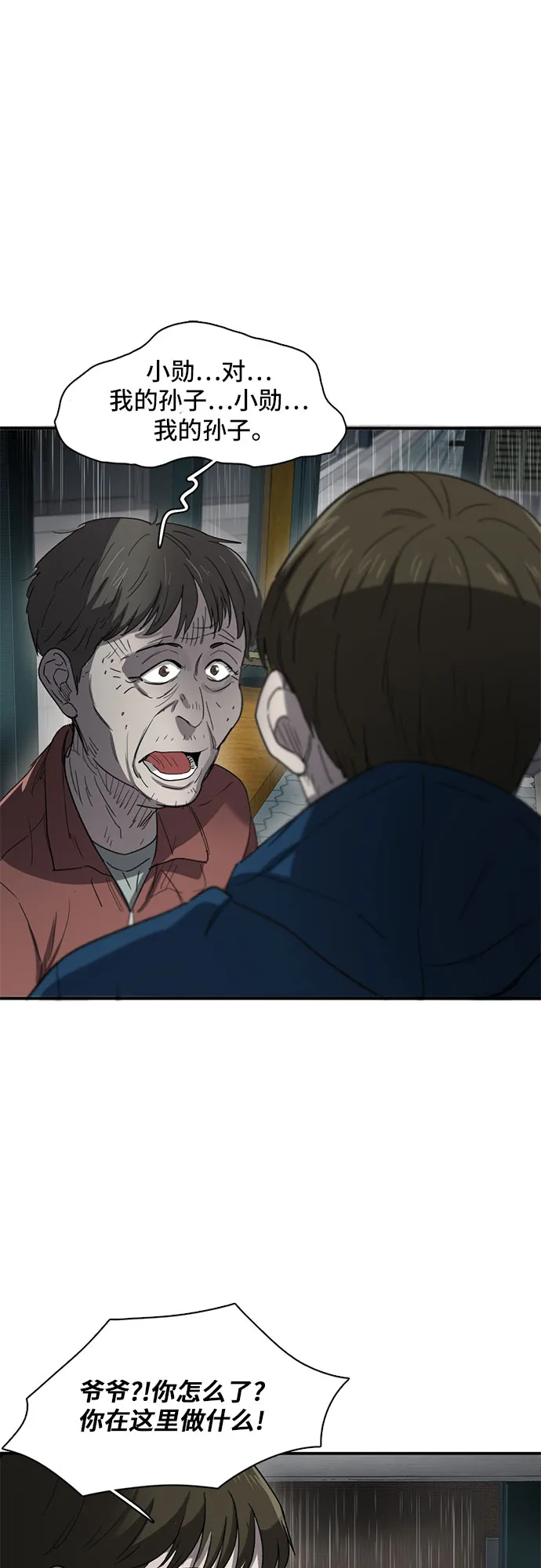 第31话 第63页