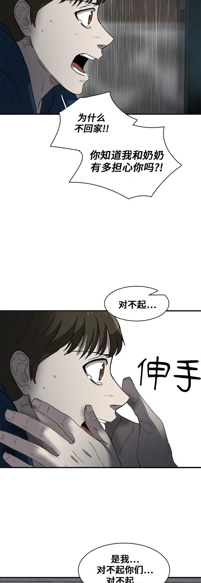 第31话 第64页