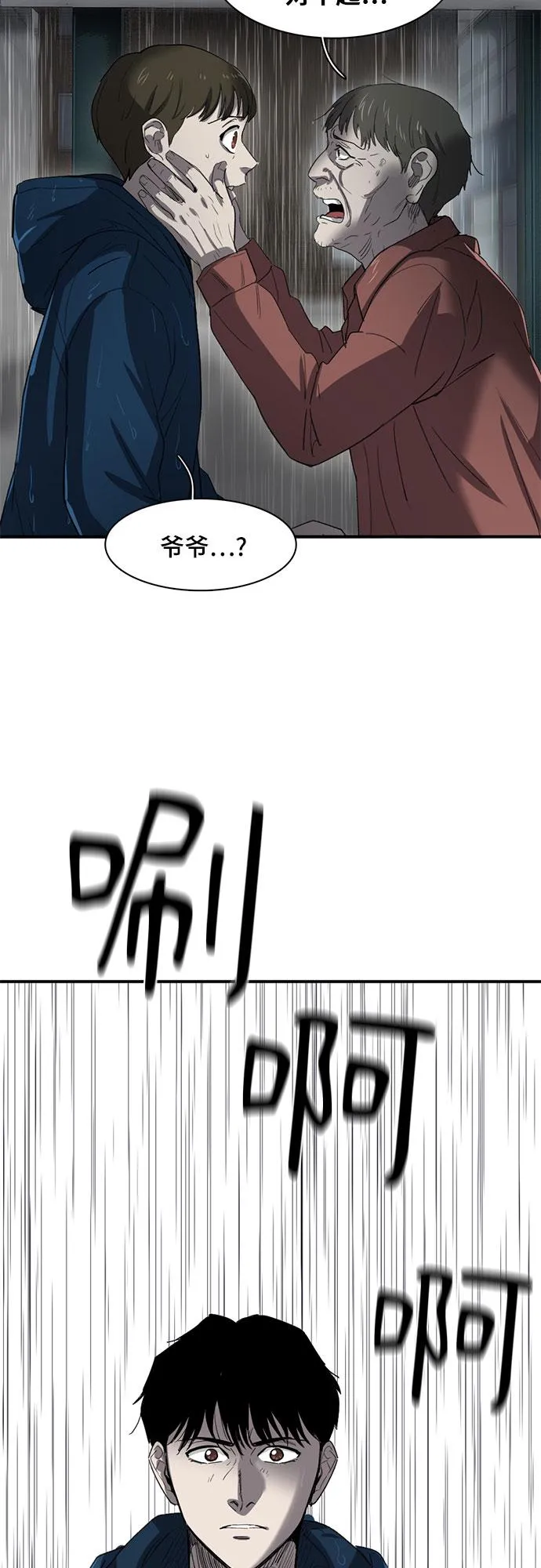 第31话 第65页
