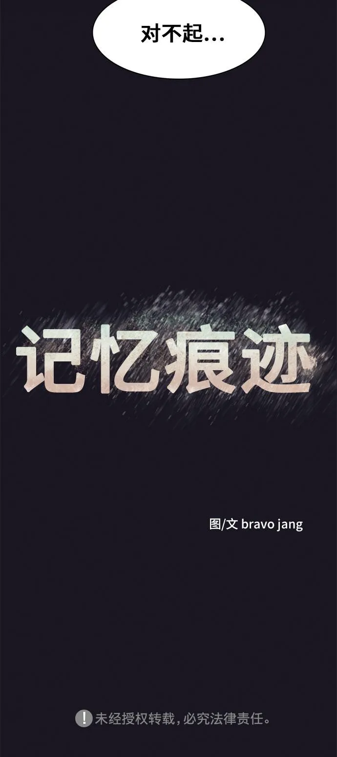 第31话 第67页