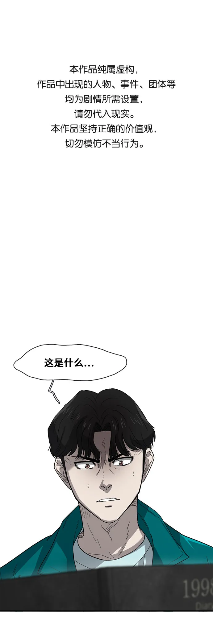 第30话 第1页