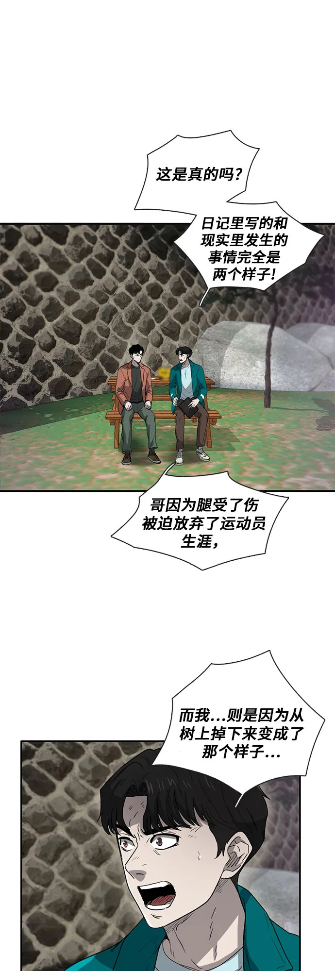 第30话 第2页