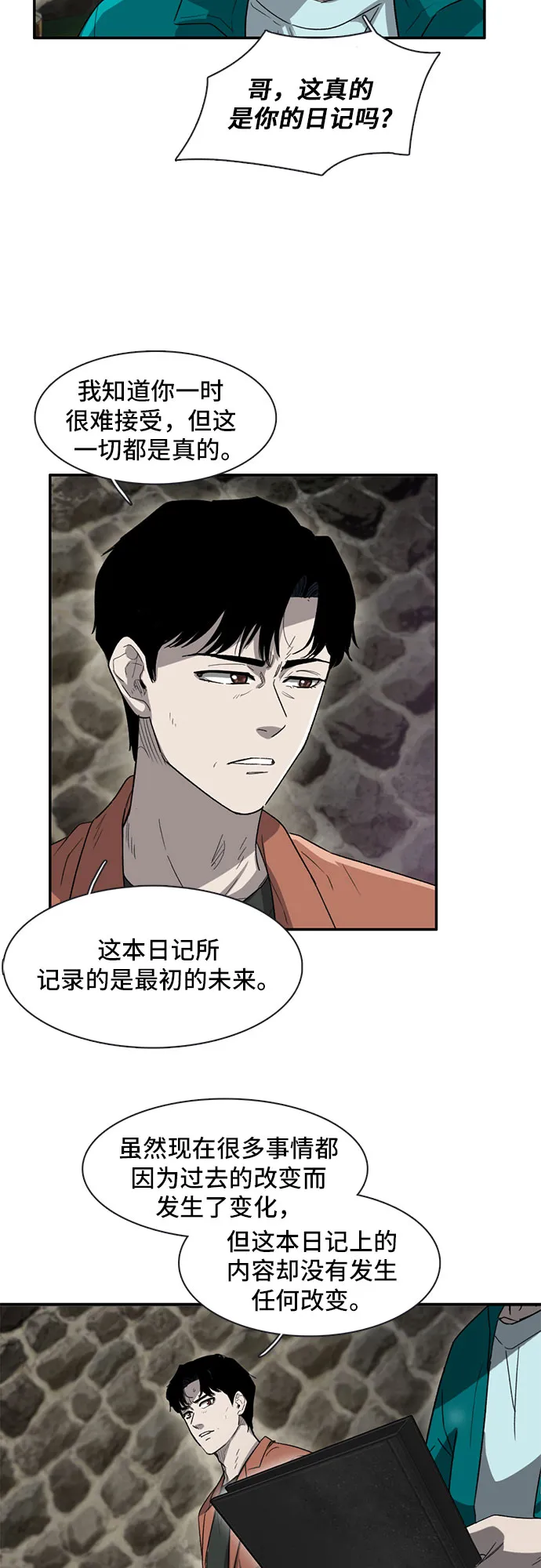 第30话 第3页