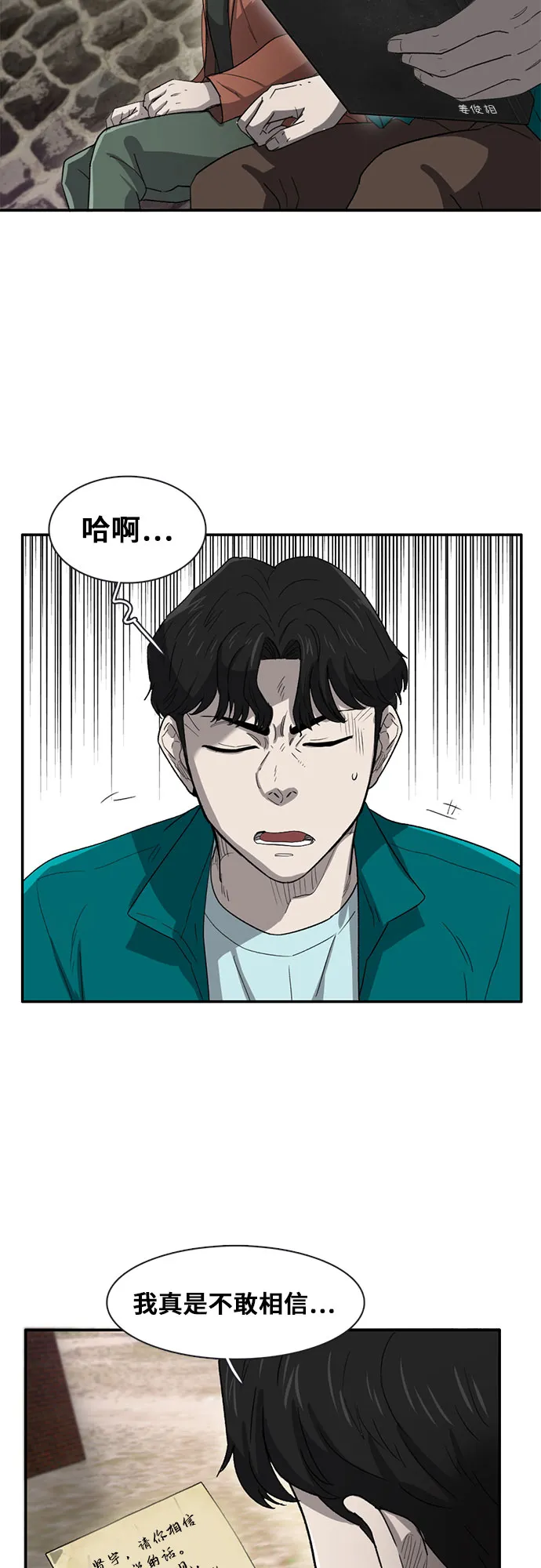 第30话 第4页