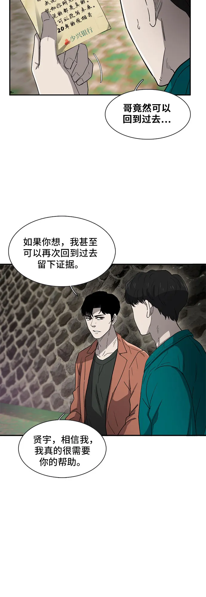 第30话 第5页