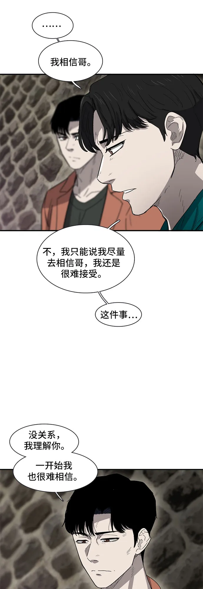第30话 第6页