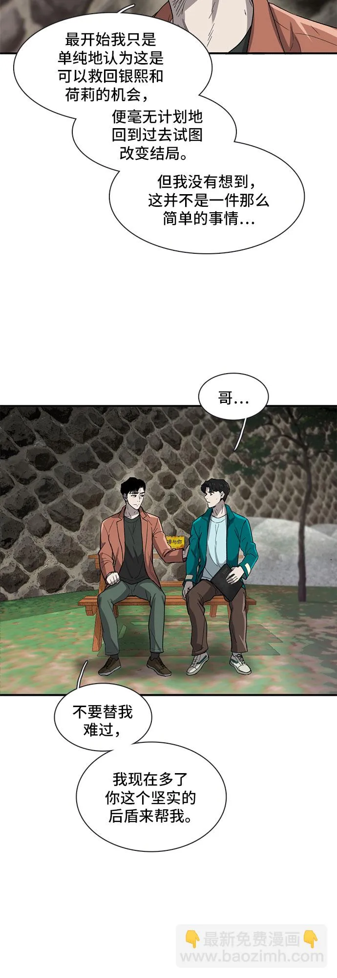 第30话 第7页