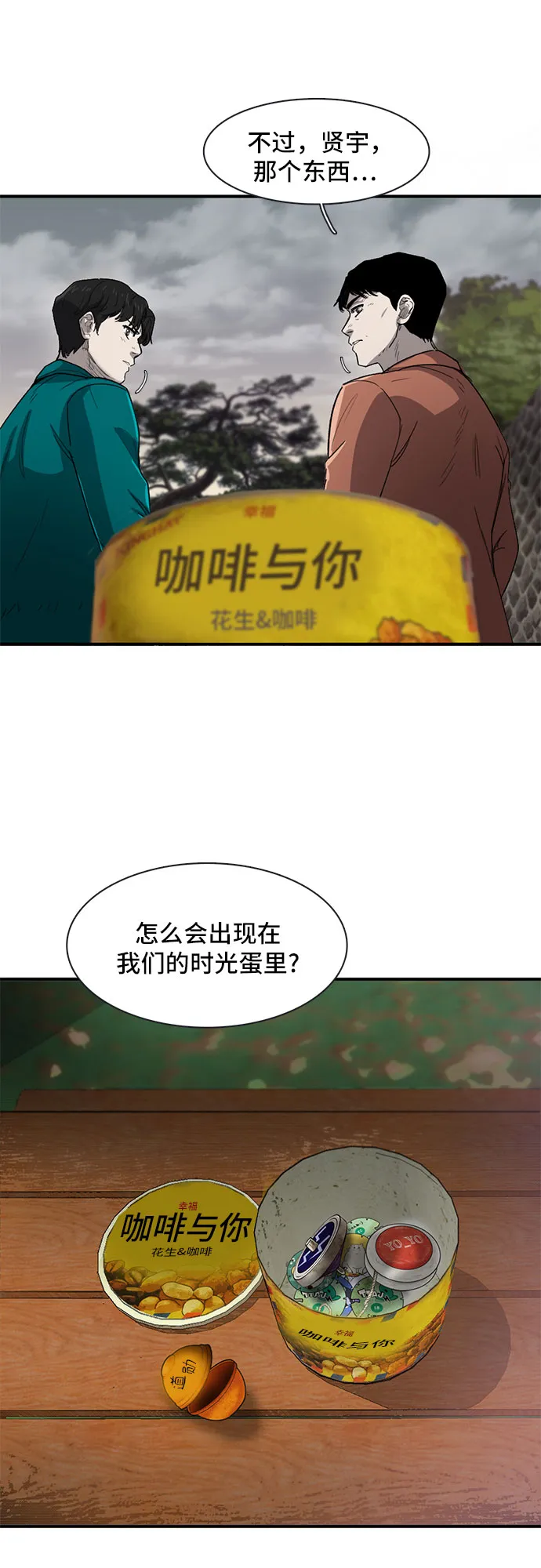 第30话 第8页