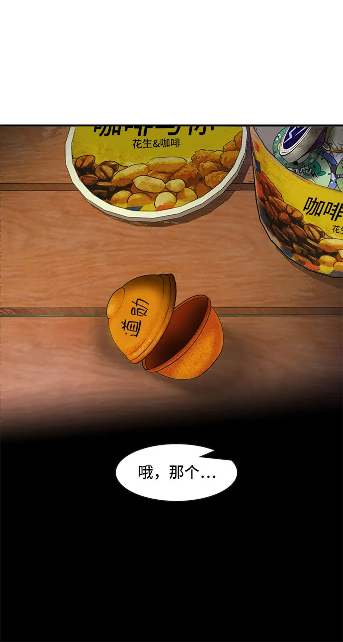 第30话 第9页