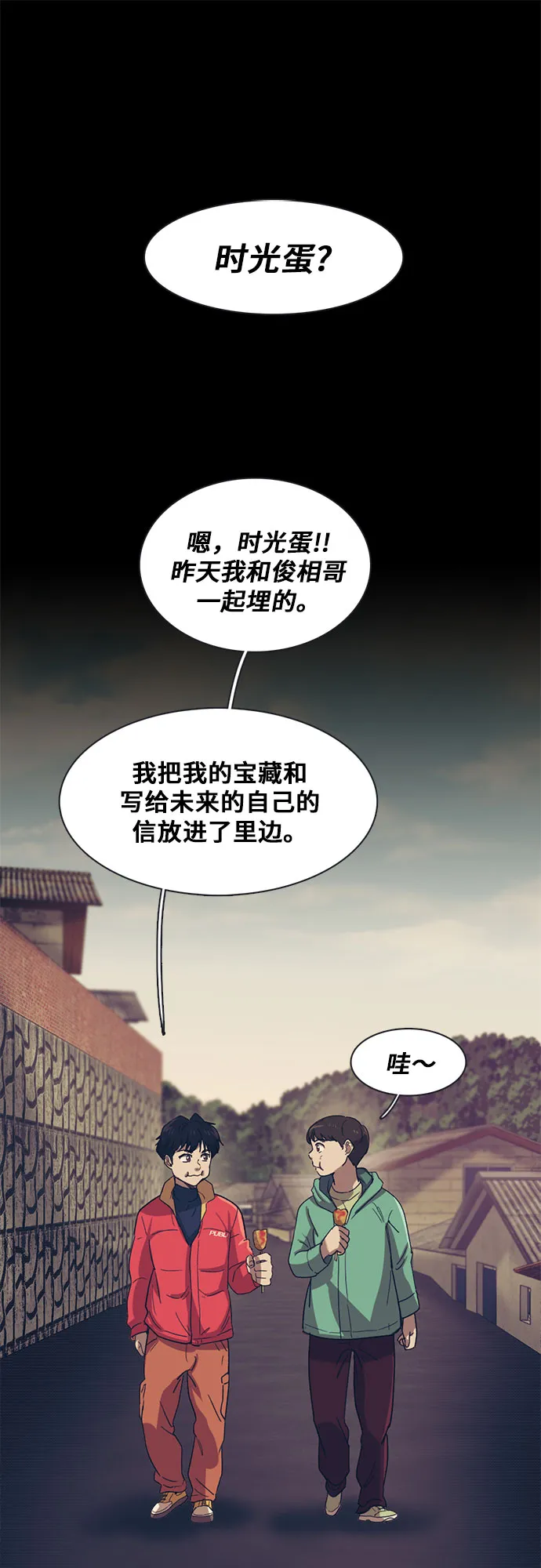 第30话 第10页