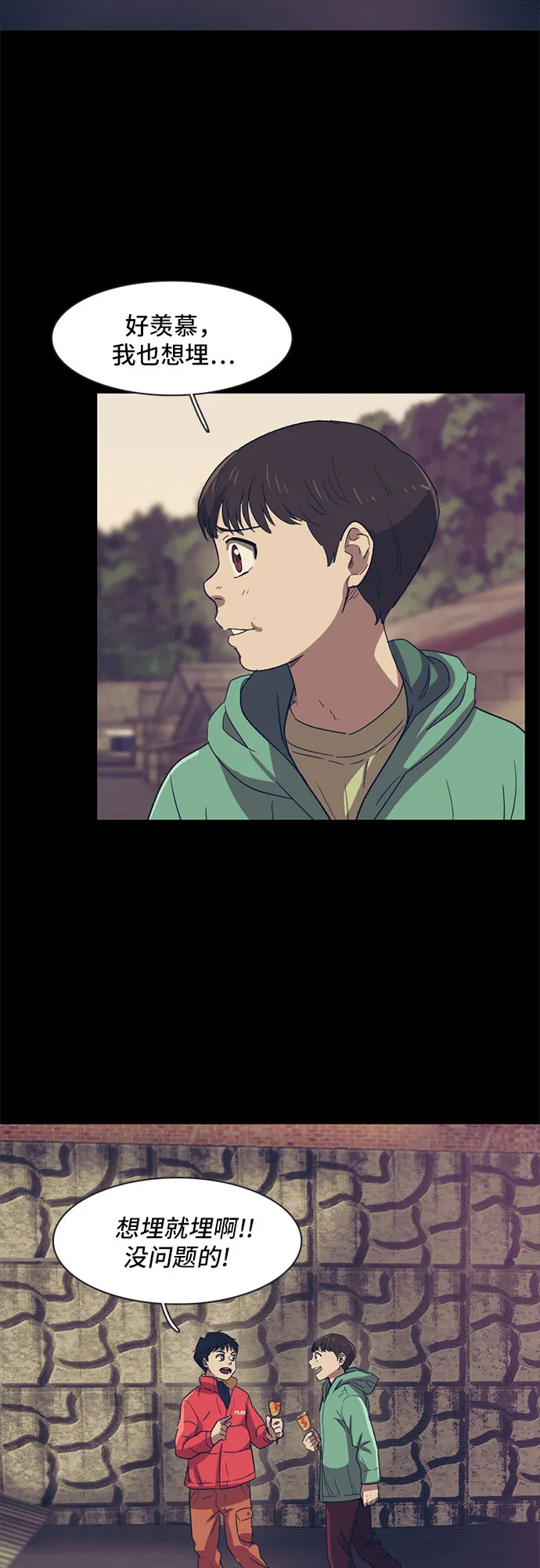 第30话 第11页