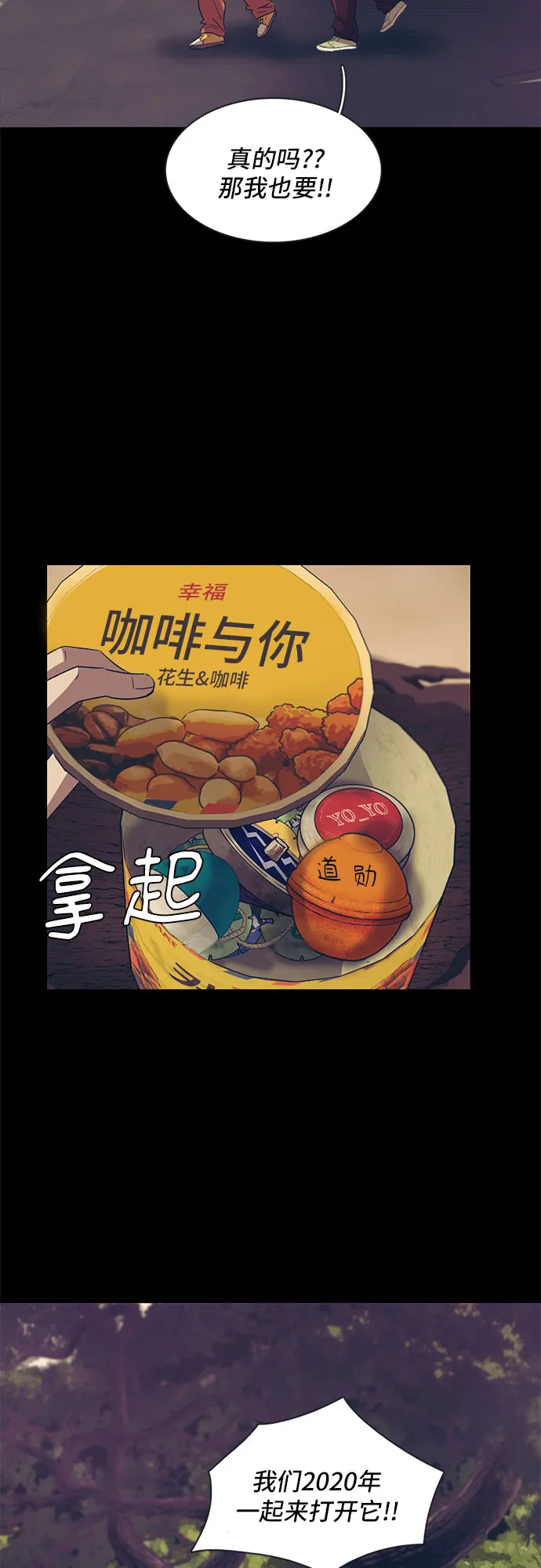 第30话 第12页