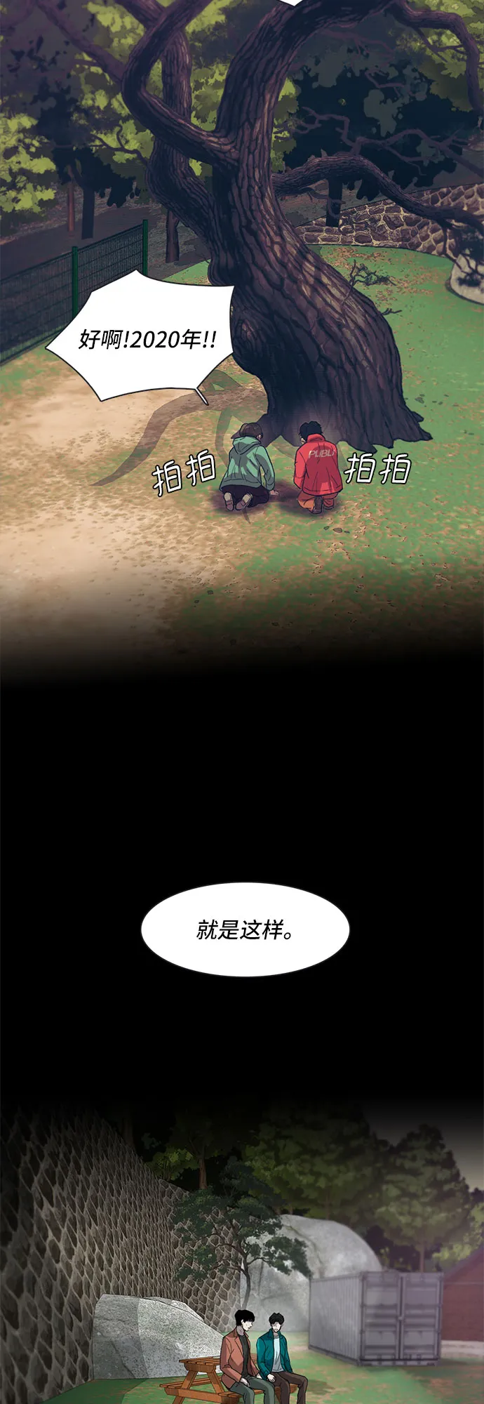 第30话 第13页