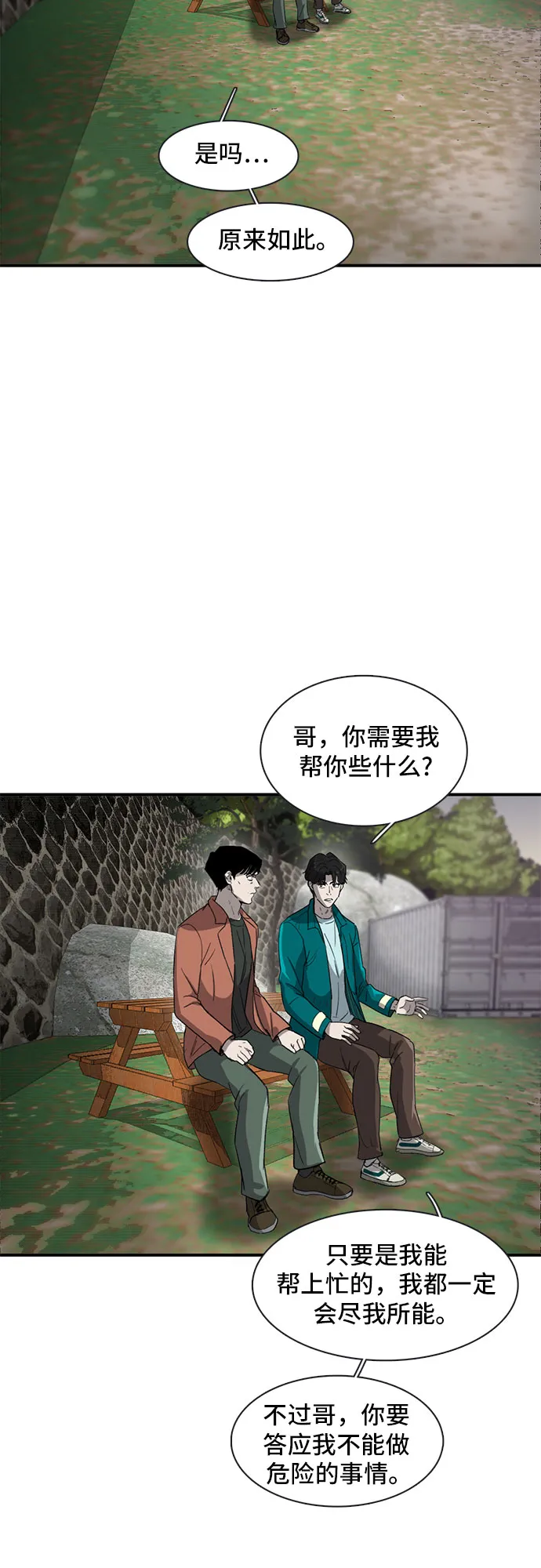 第30话 第14页