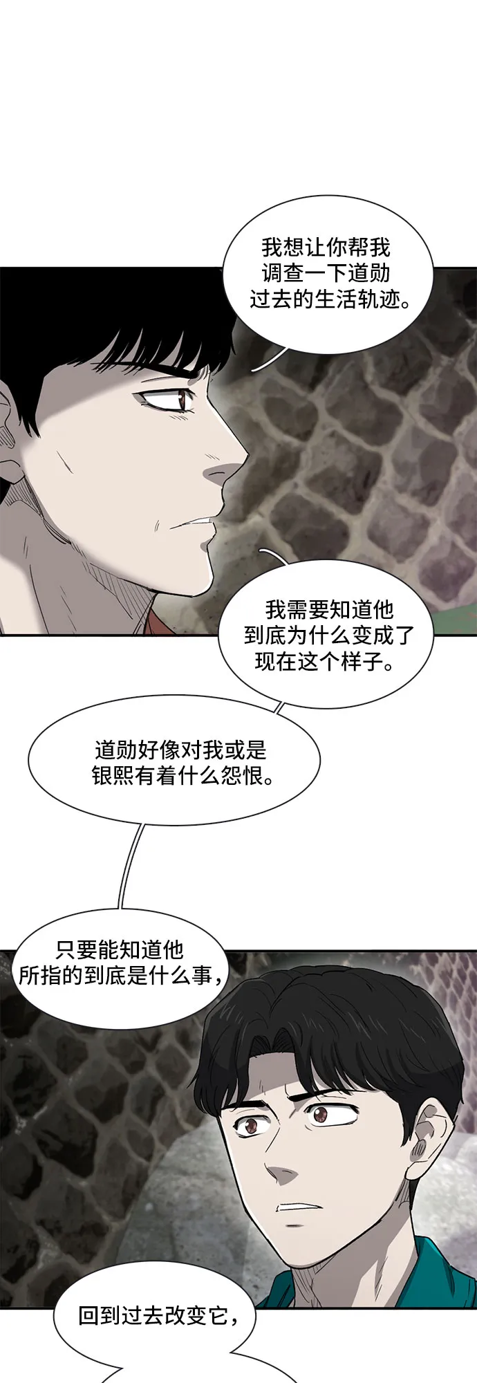 第30话 第15页