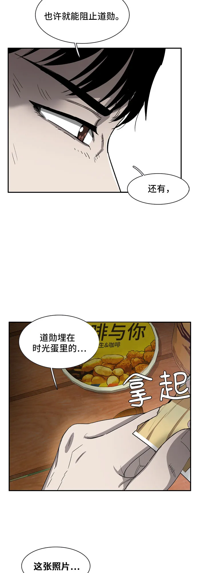 第30话 第16页