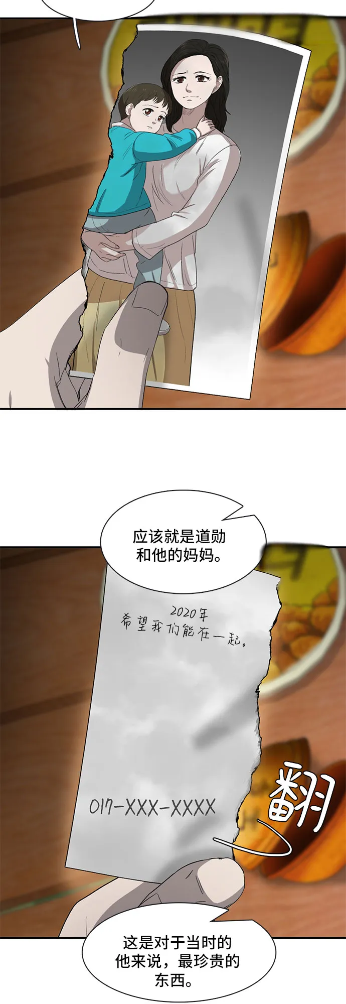 第30话 第17页