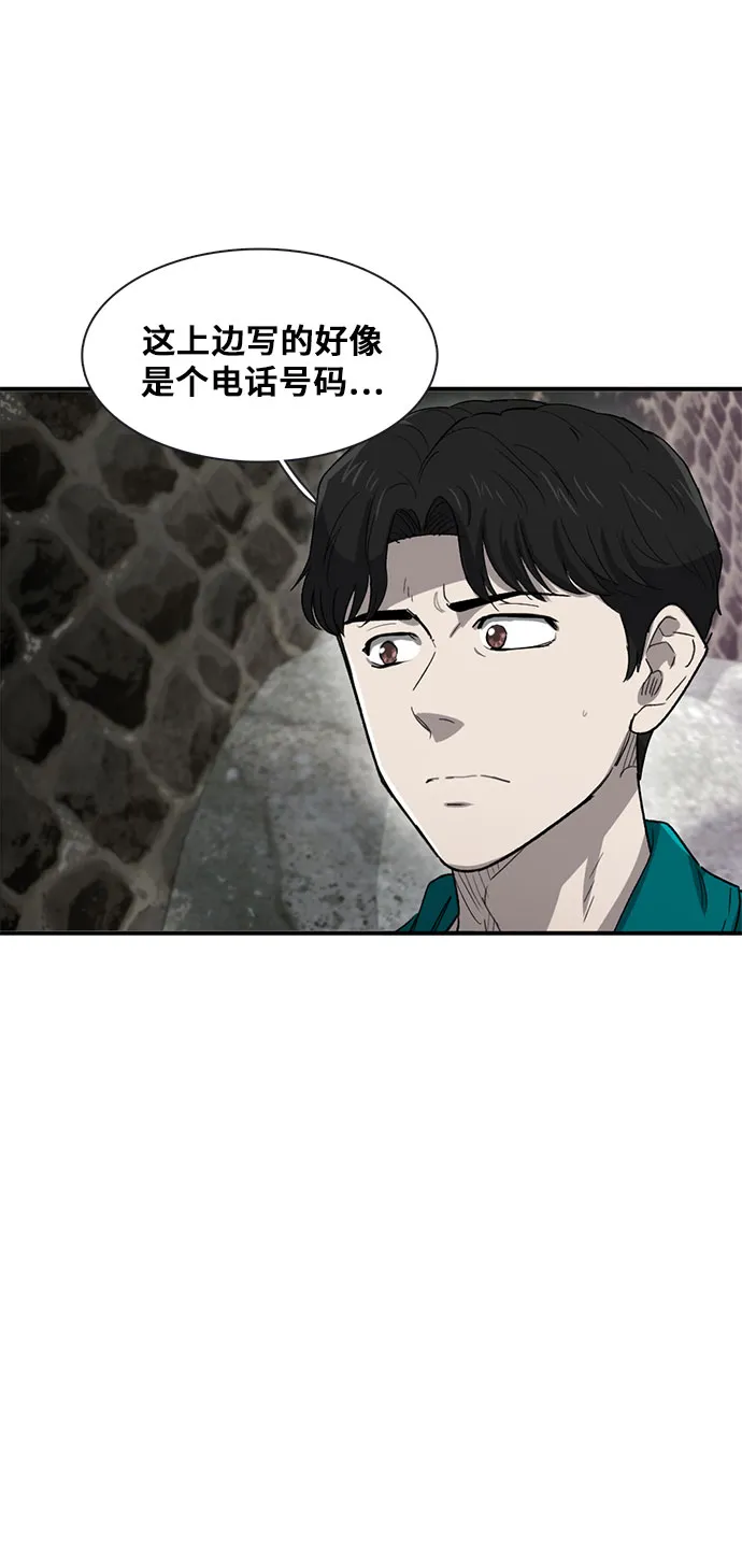 第30话 第18页