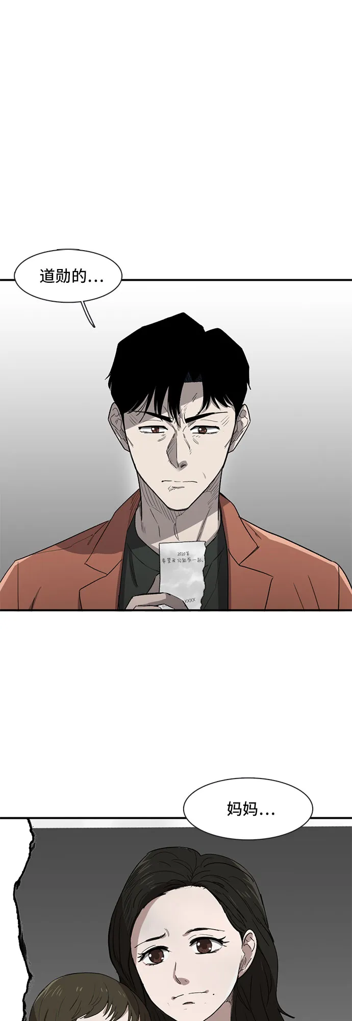 第30话 第19页