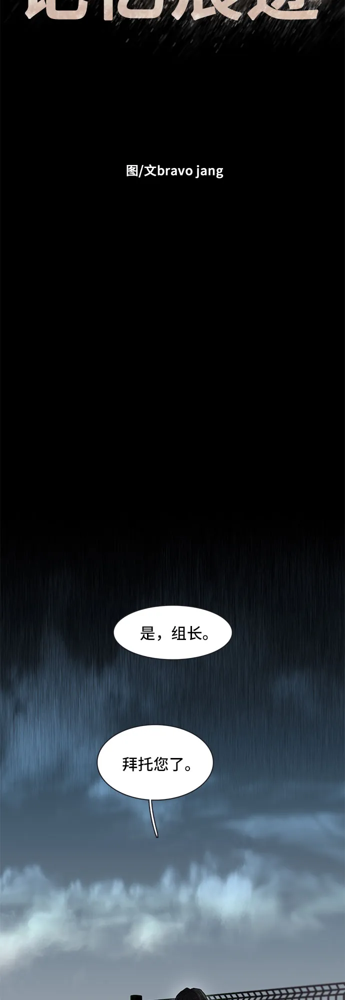 第30话 第21页