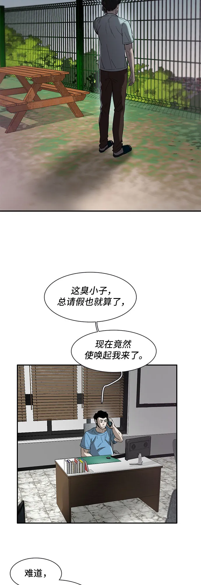 第30话 第22页