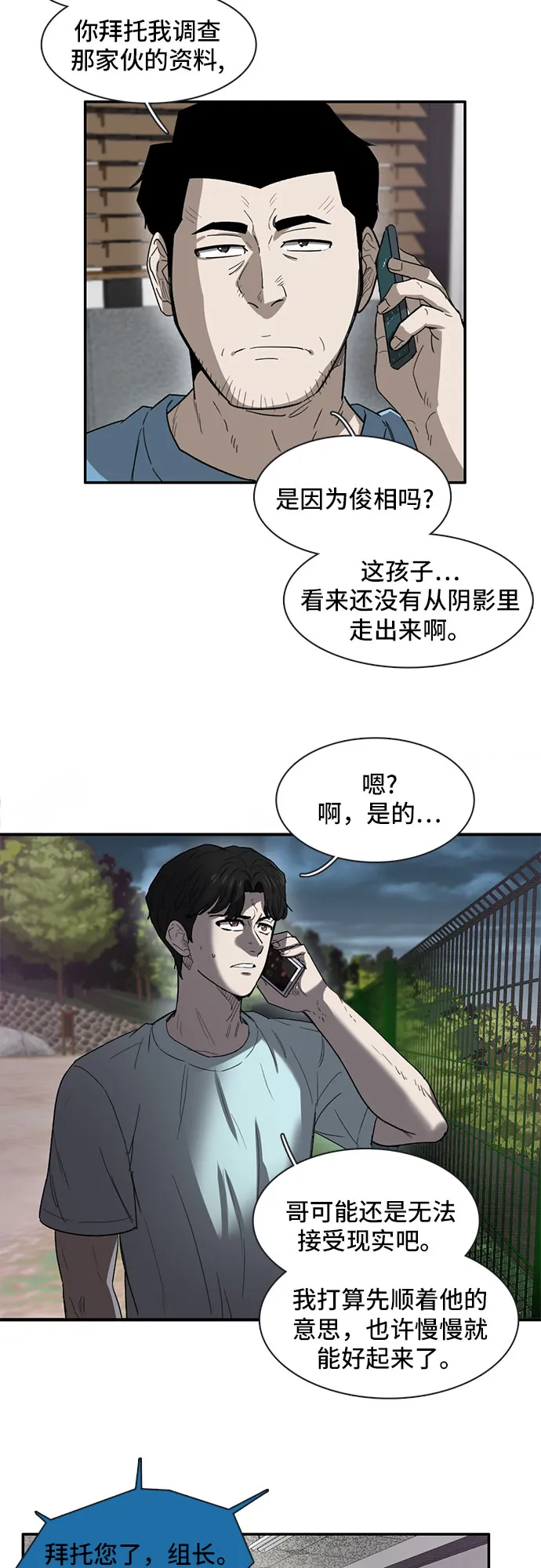 第30话 第23页