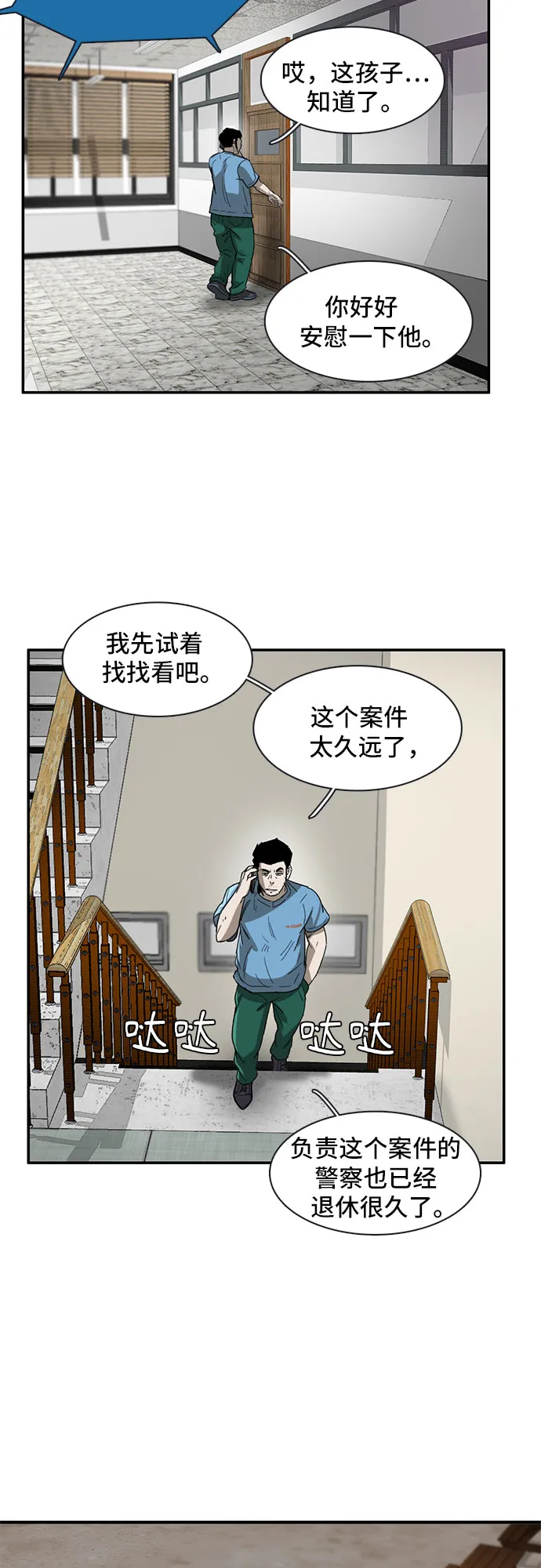 第30话 第24页