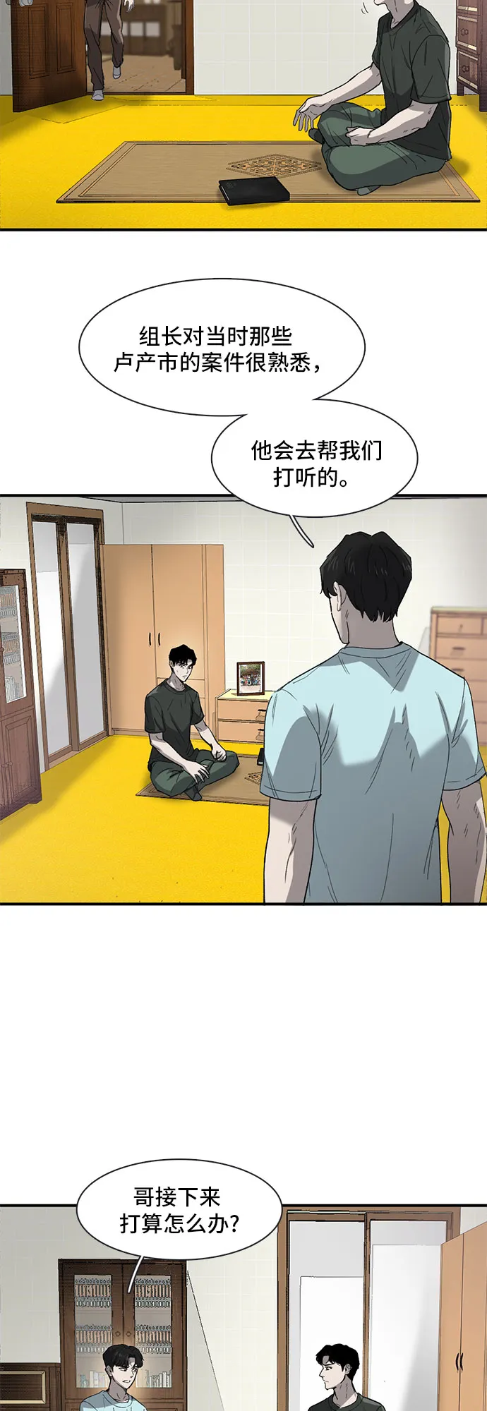 第30话 第26页