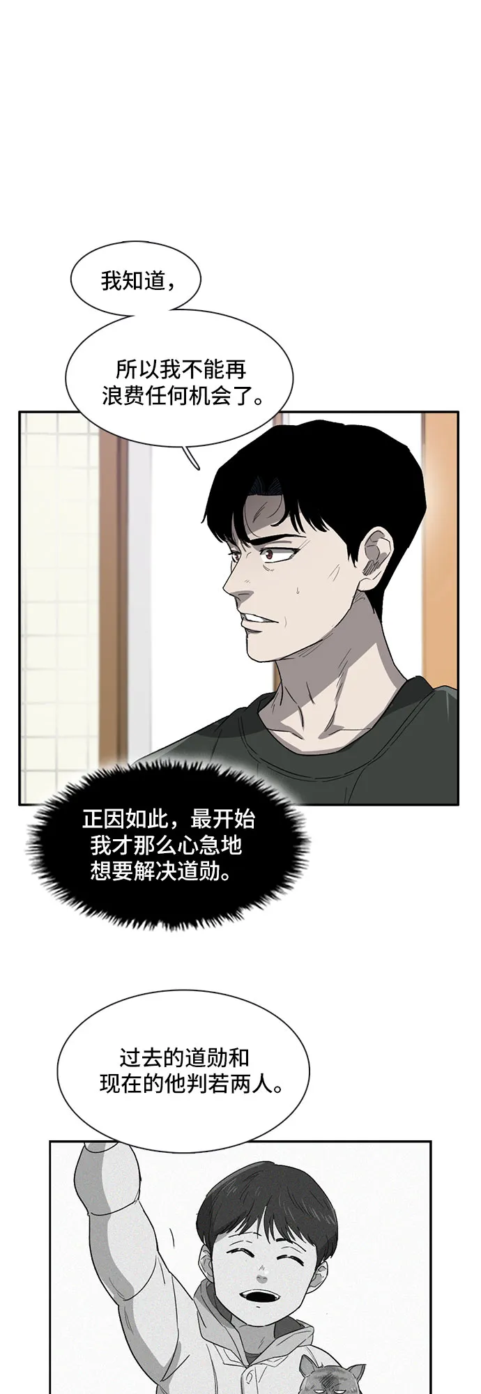 第30话 第28页