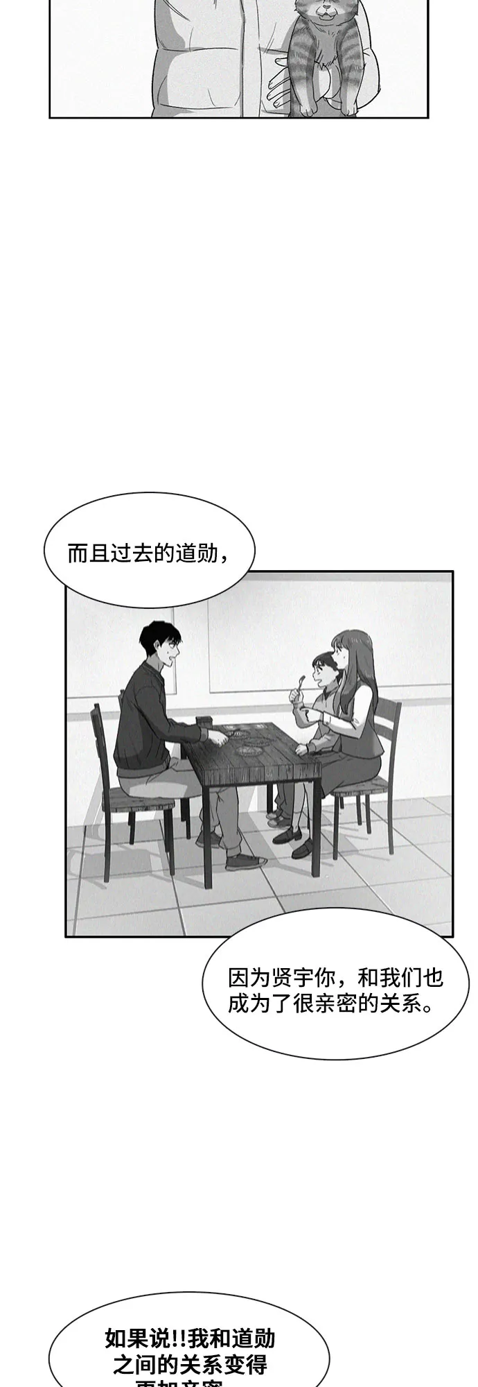 第30话 第29页