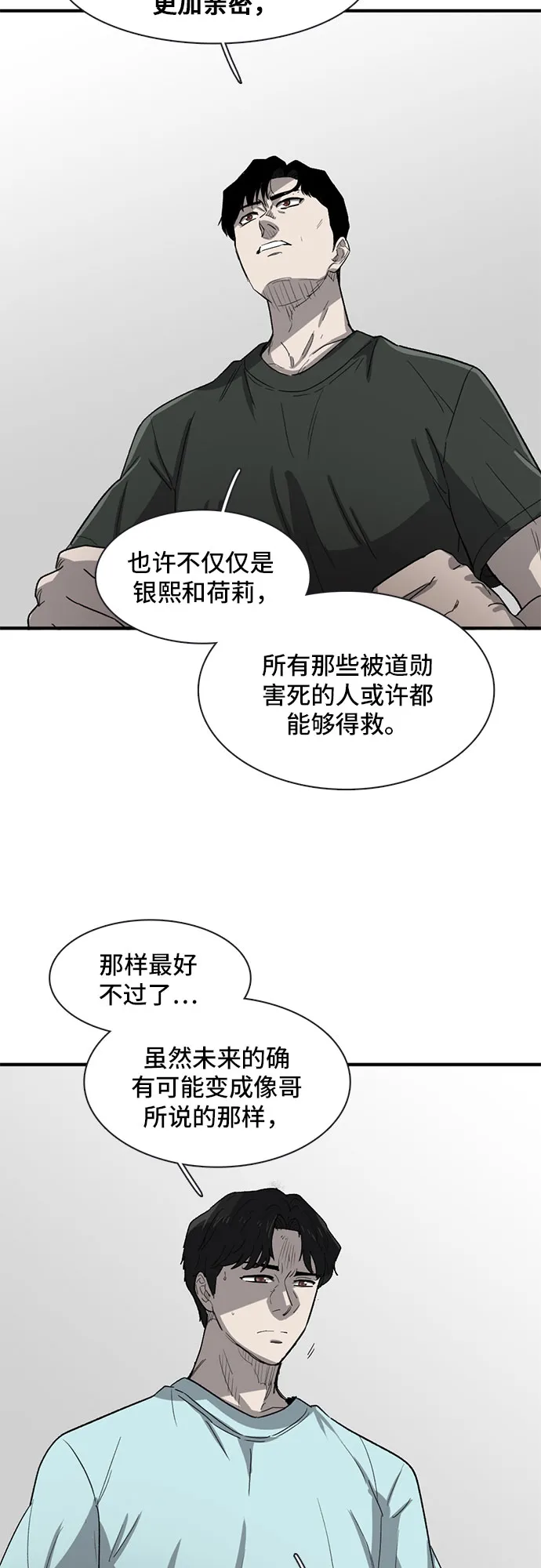 第30话 第30页