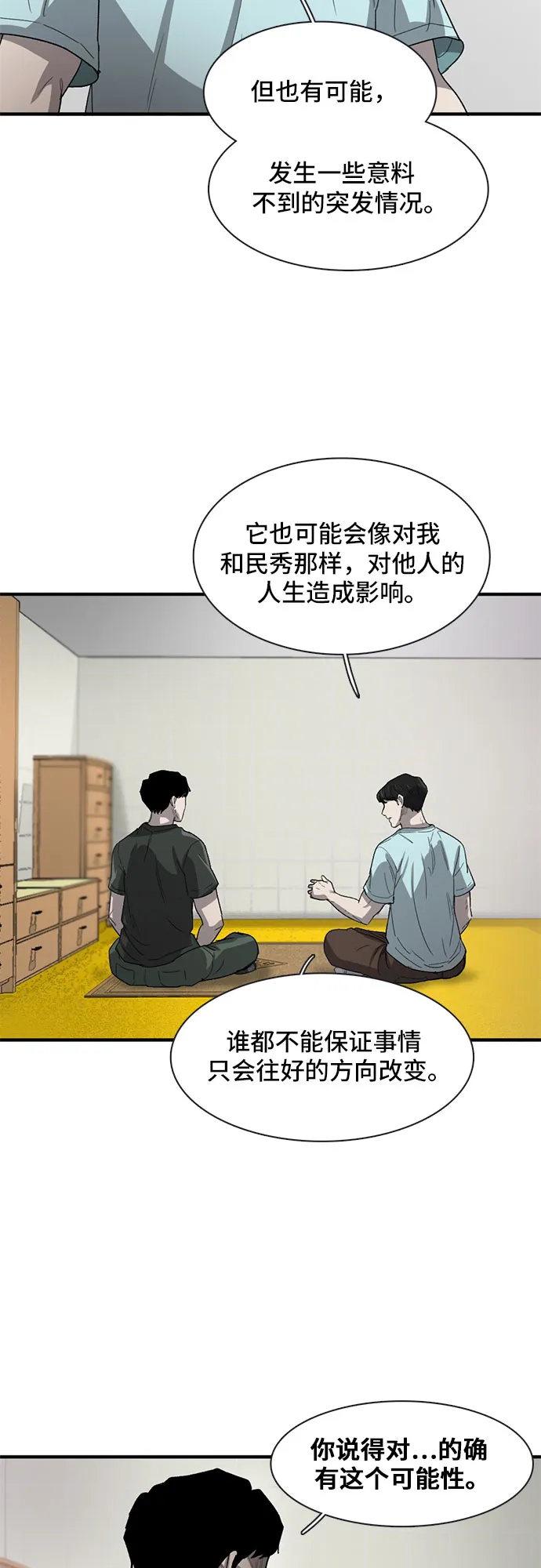 第30话 第31页