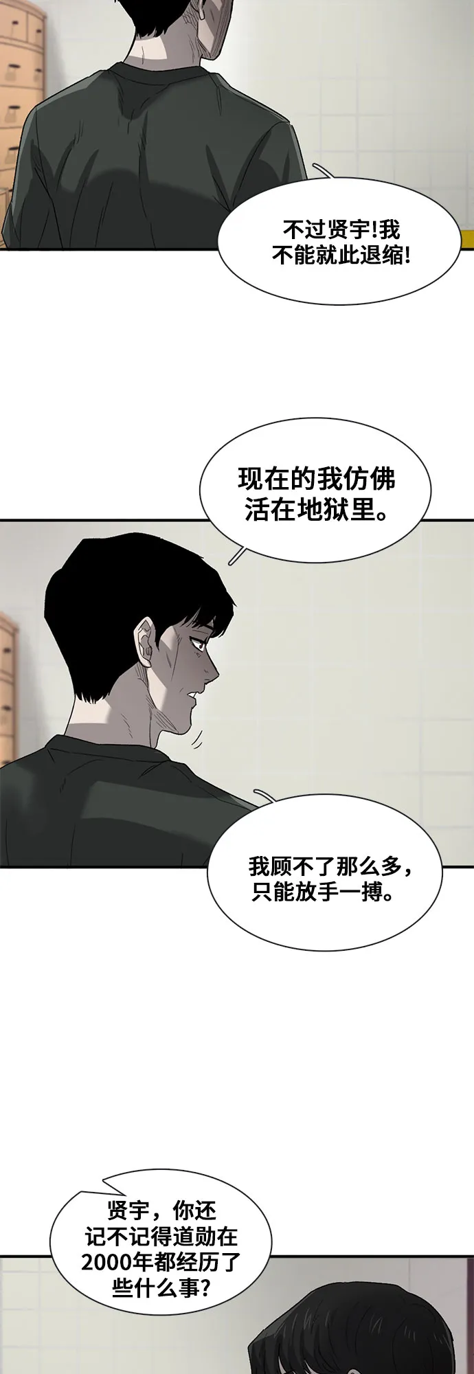 第30话 第32页