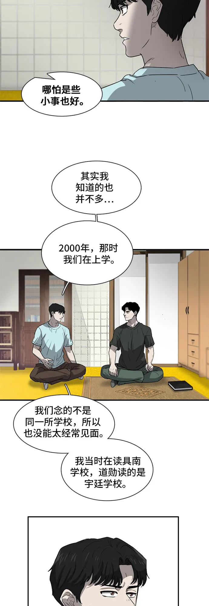 第30话 第33页