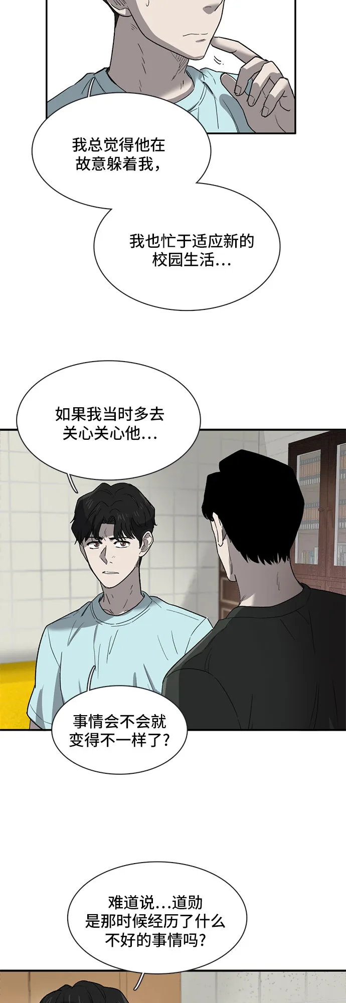 第30话 第34页