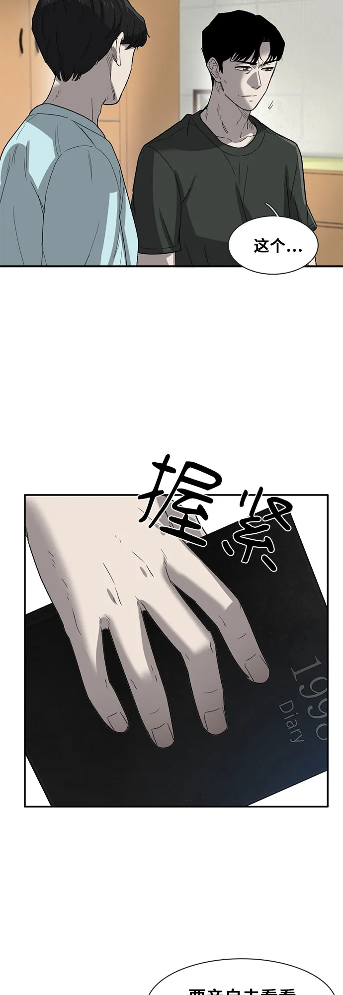 第30话 第35页