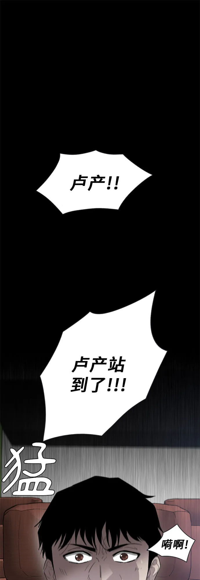 第30话 第37页