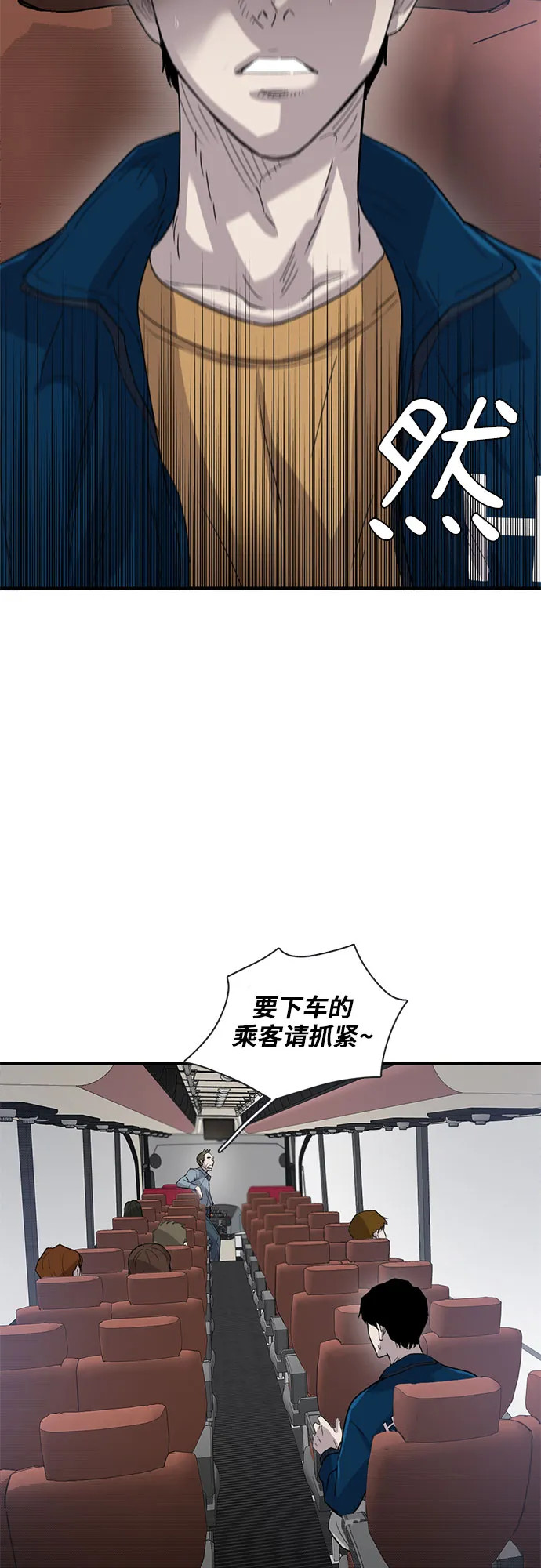 第30话 第38页