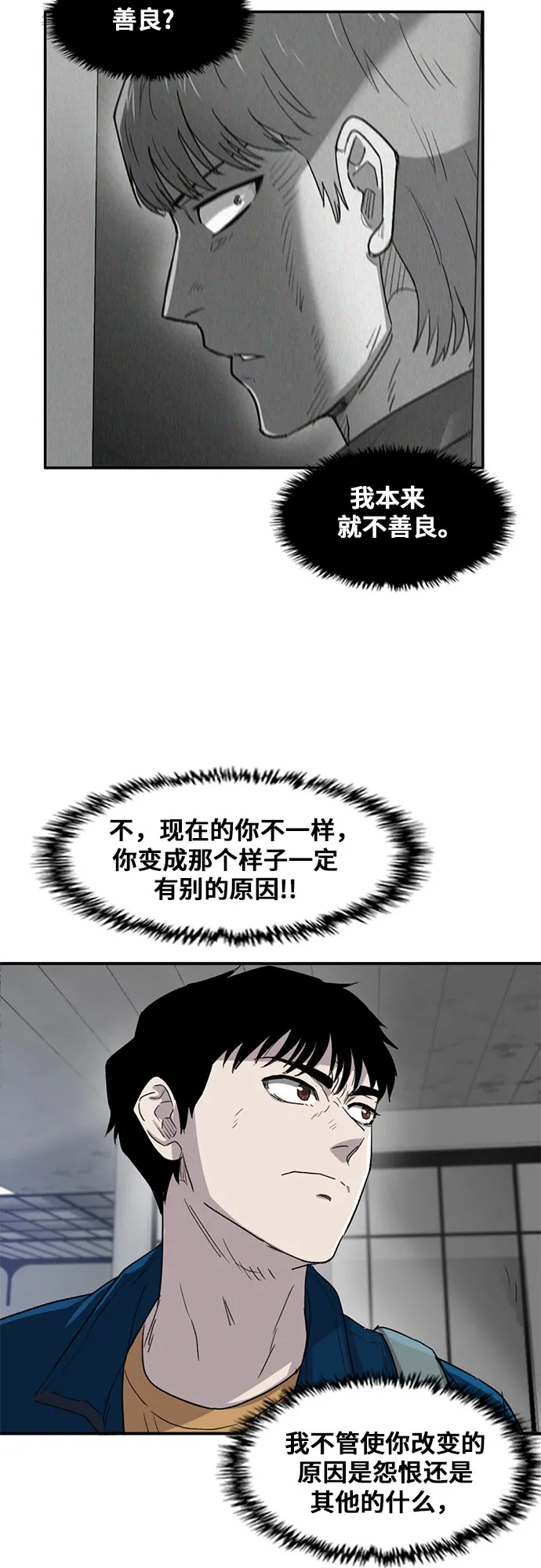 第30话 第42页
