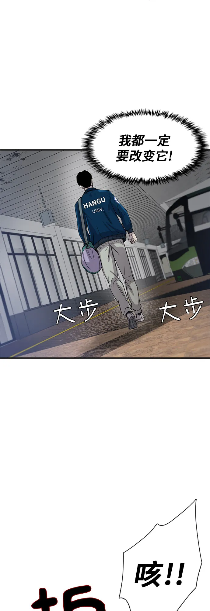 第30话 第43页