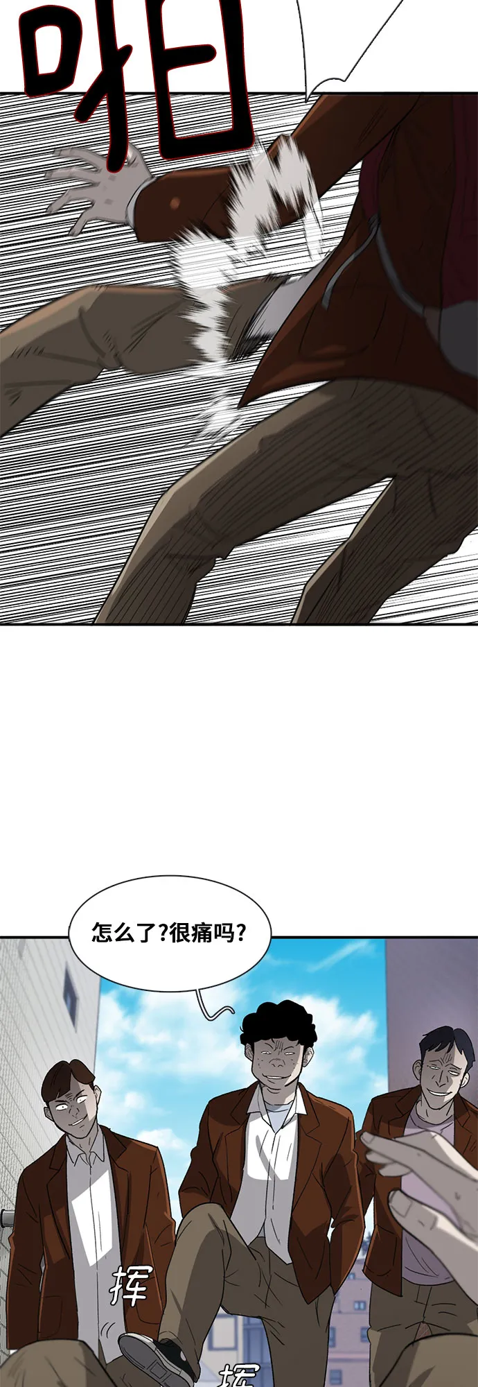 第30话 第44页