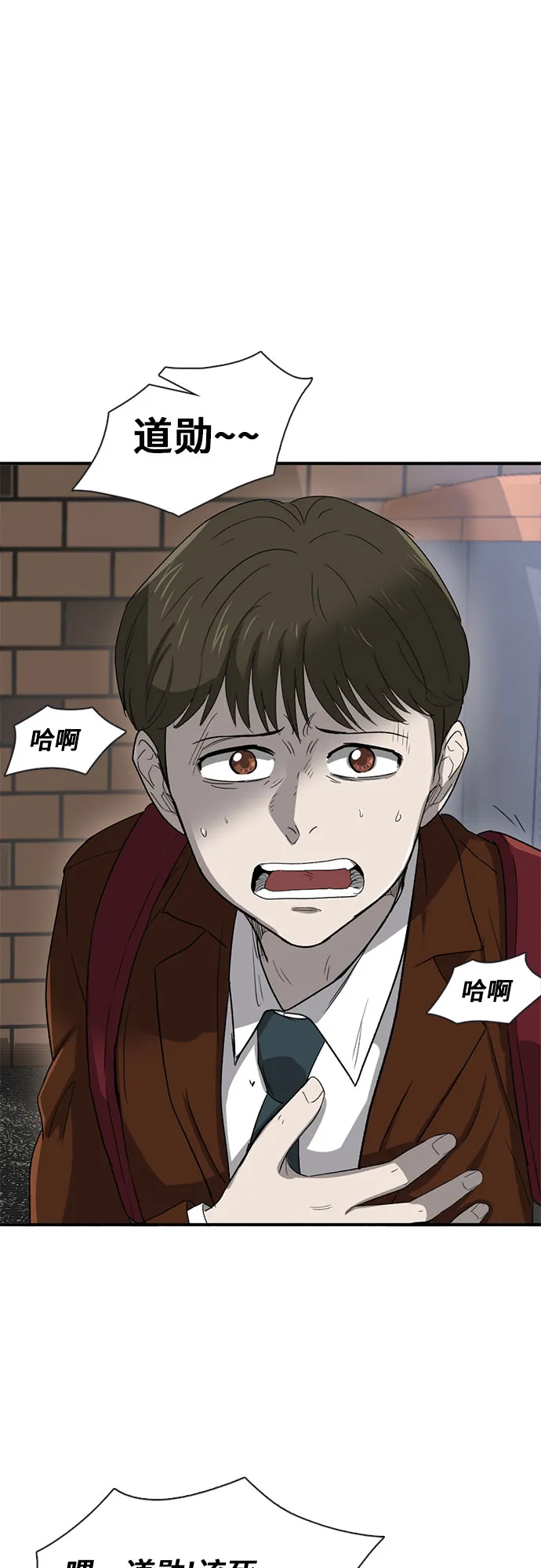 第30话 第46页