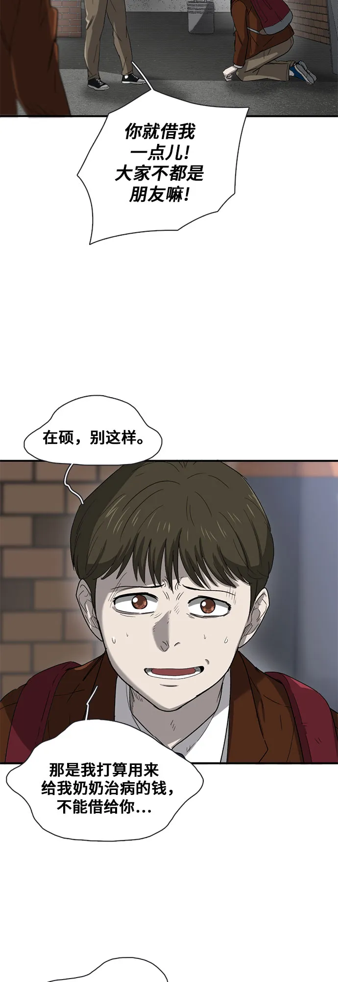 第30话 第48页