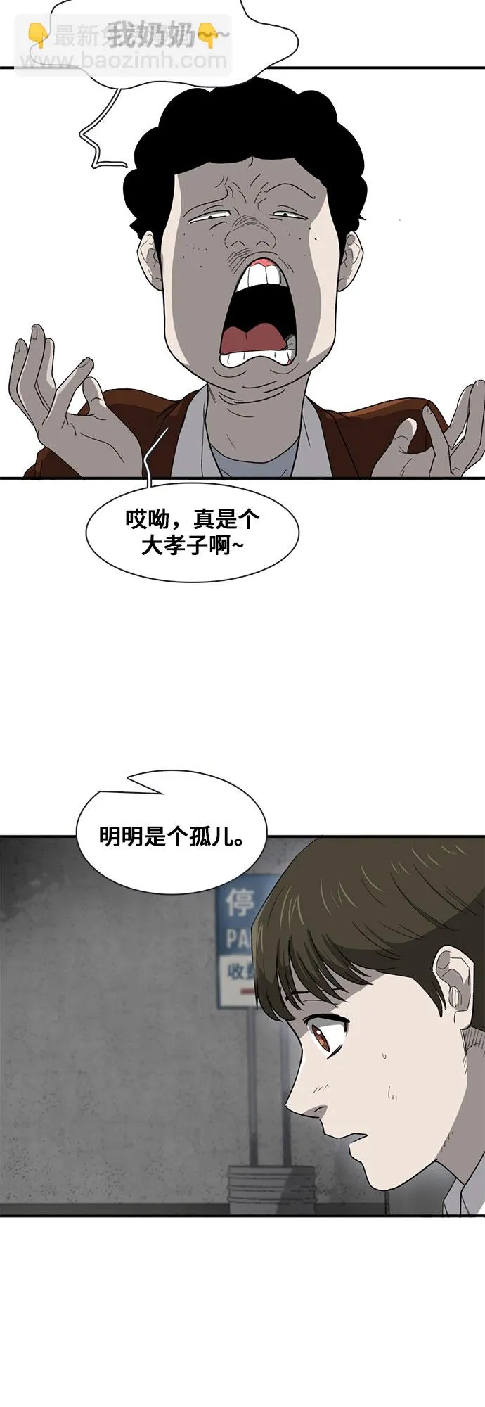 第30话 第49页
