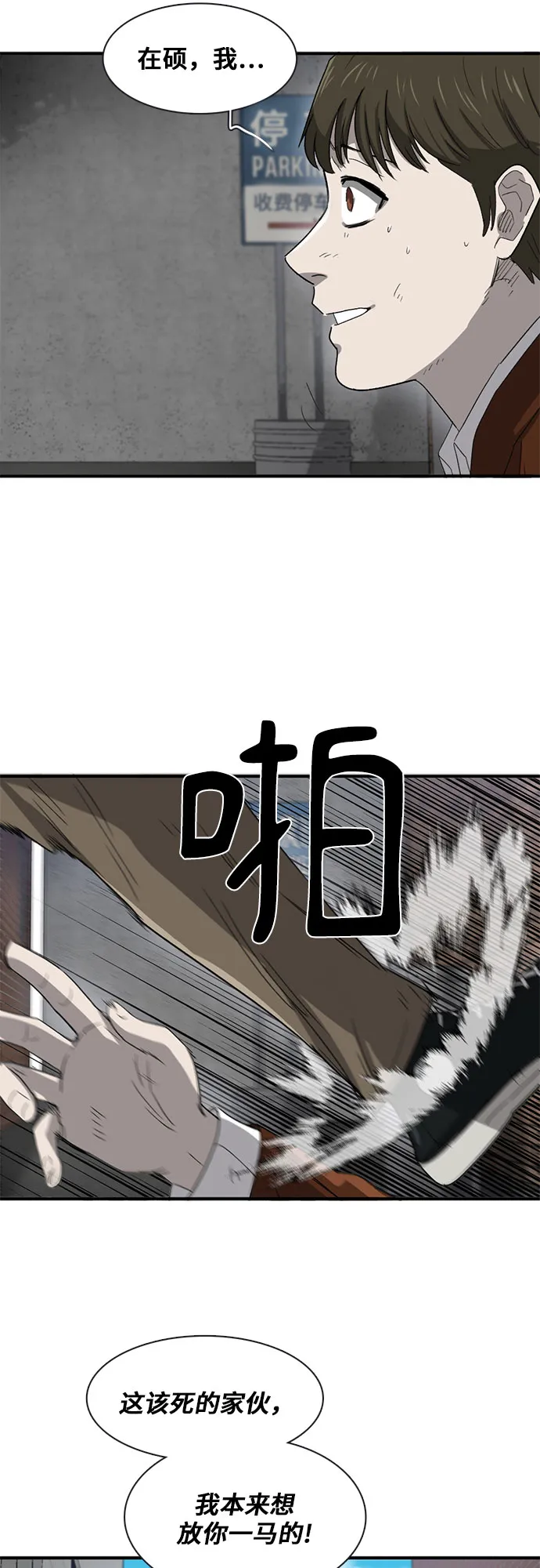第30话 第50页