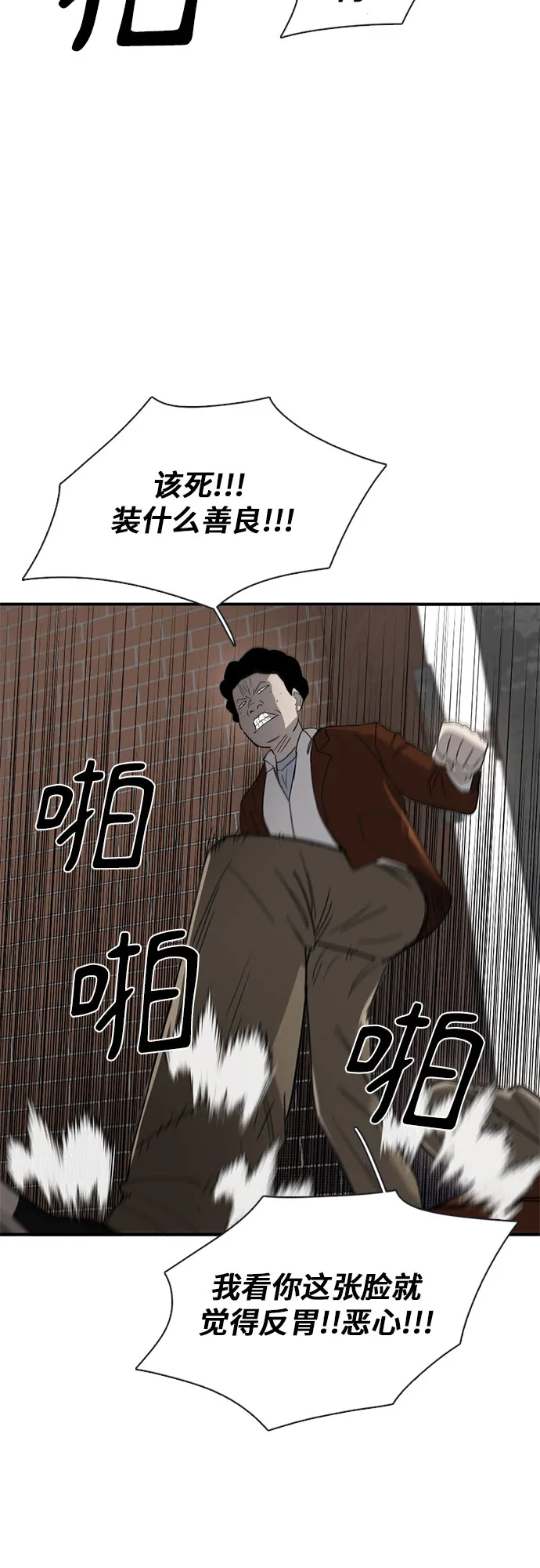 第30话 第53页