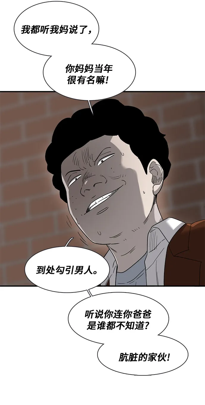 第30话 第54页