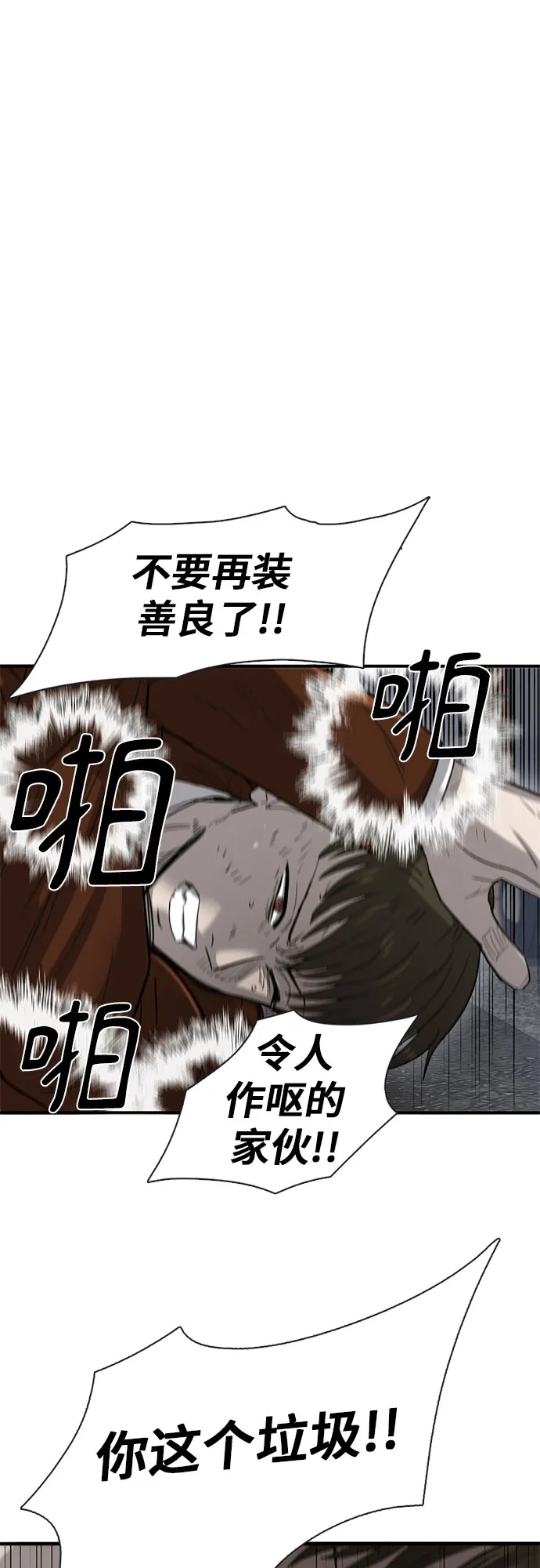 第30话 第55页