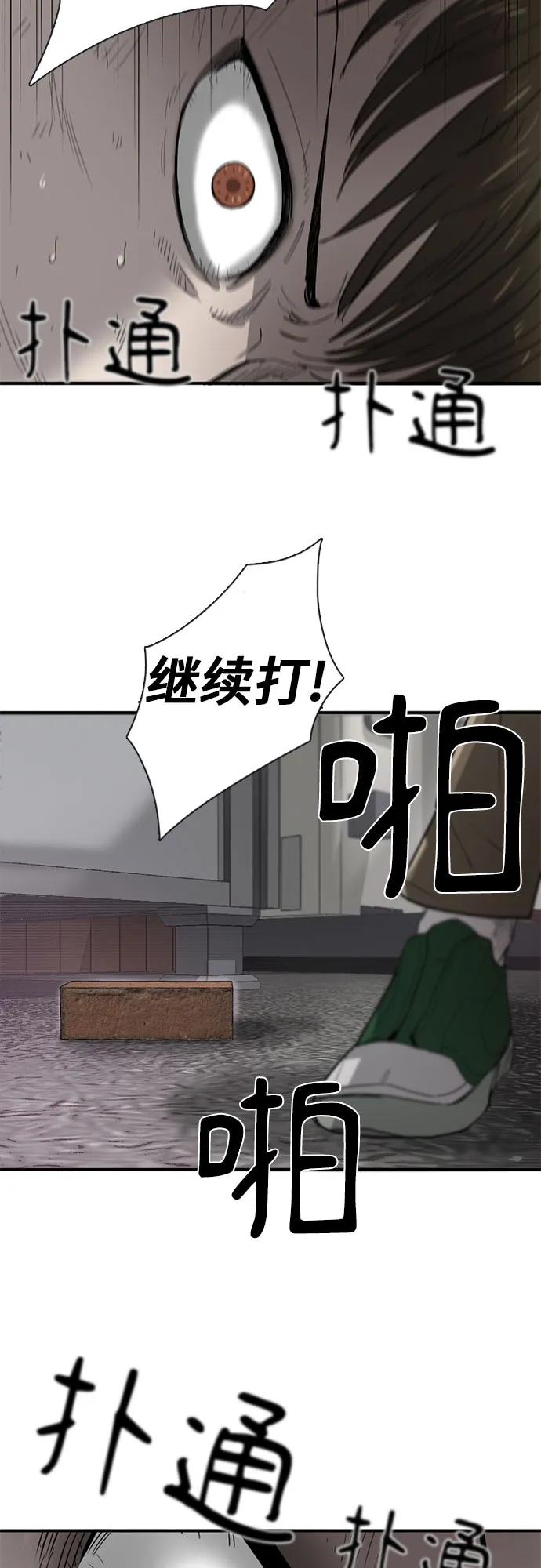 第30话 第56页