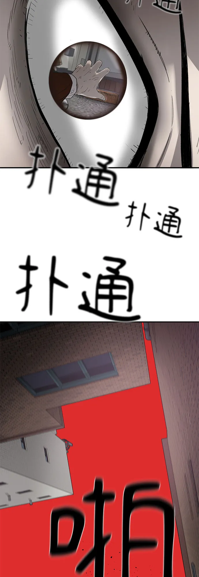 第30话 第57页